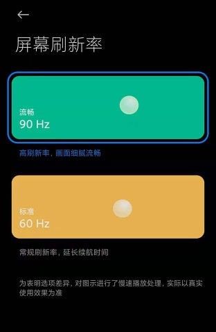 miui帧率开关最新免费版图1