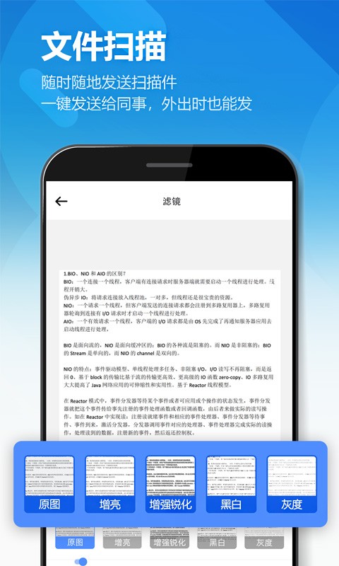 扫描全能王OCR软件
