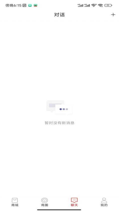中亿华商手机正版图2