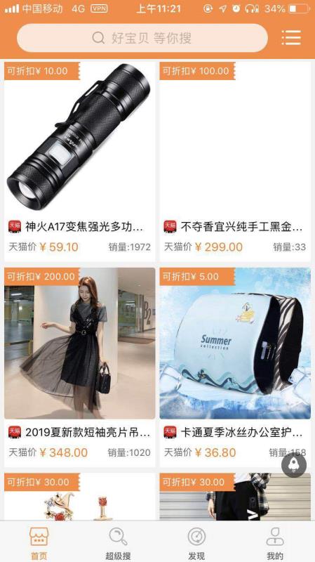 淘猫美购通用版图1