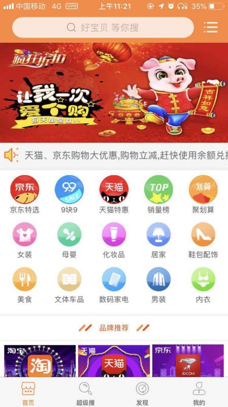 淘猫美购通用版图2