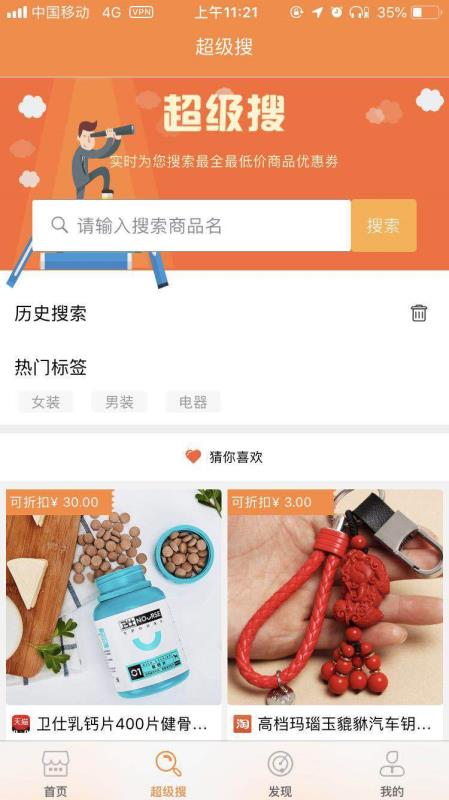 淘猫美购通用版图3