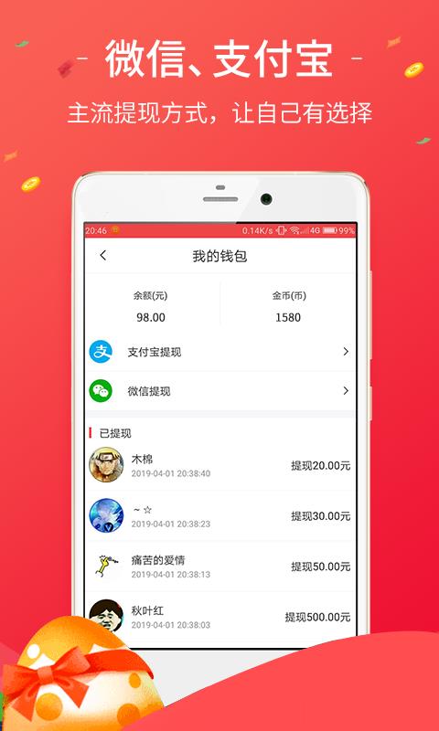 今日赚原版图1