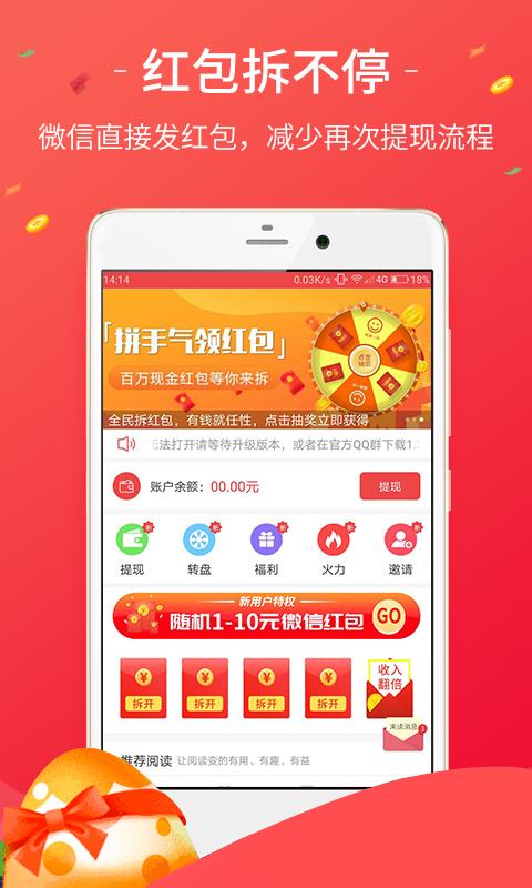 今日赚原版图4
