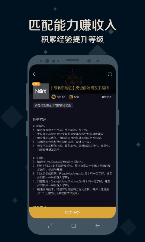 夜神猎人安卓免费版