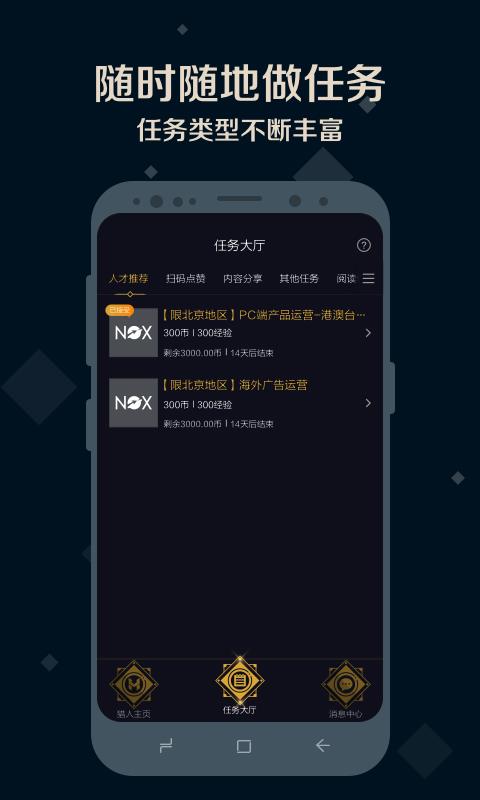 夜神猎人安卓免费版