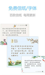 印记云笔记2026免费原版图1