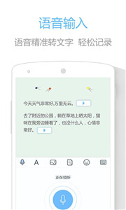印记云笔记2026免费原版图2