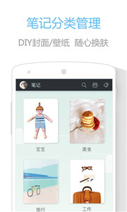 印记云笔记2026免费原版图3