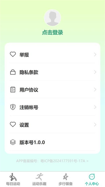 步行乐趣原版图2