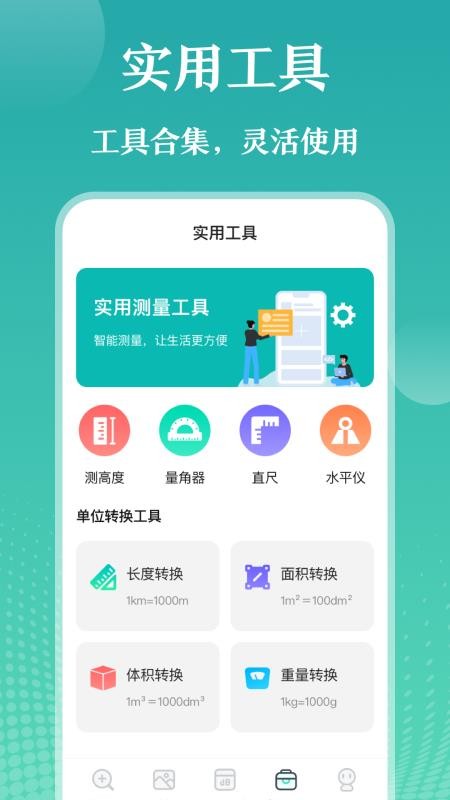 老年放大镜软件 安卓官方版图2