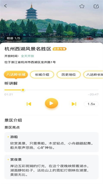 景游游免费版