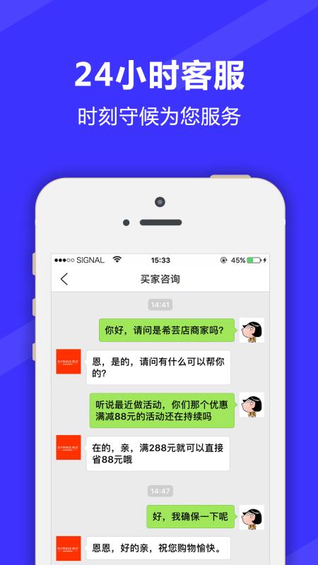 满集开店宝免费原版图2