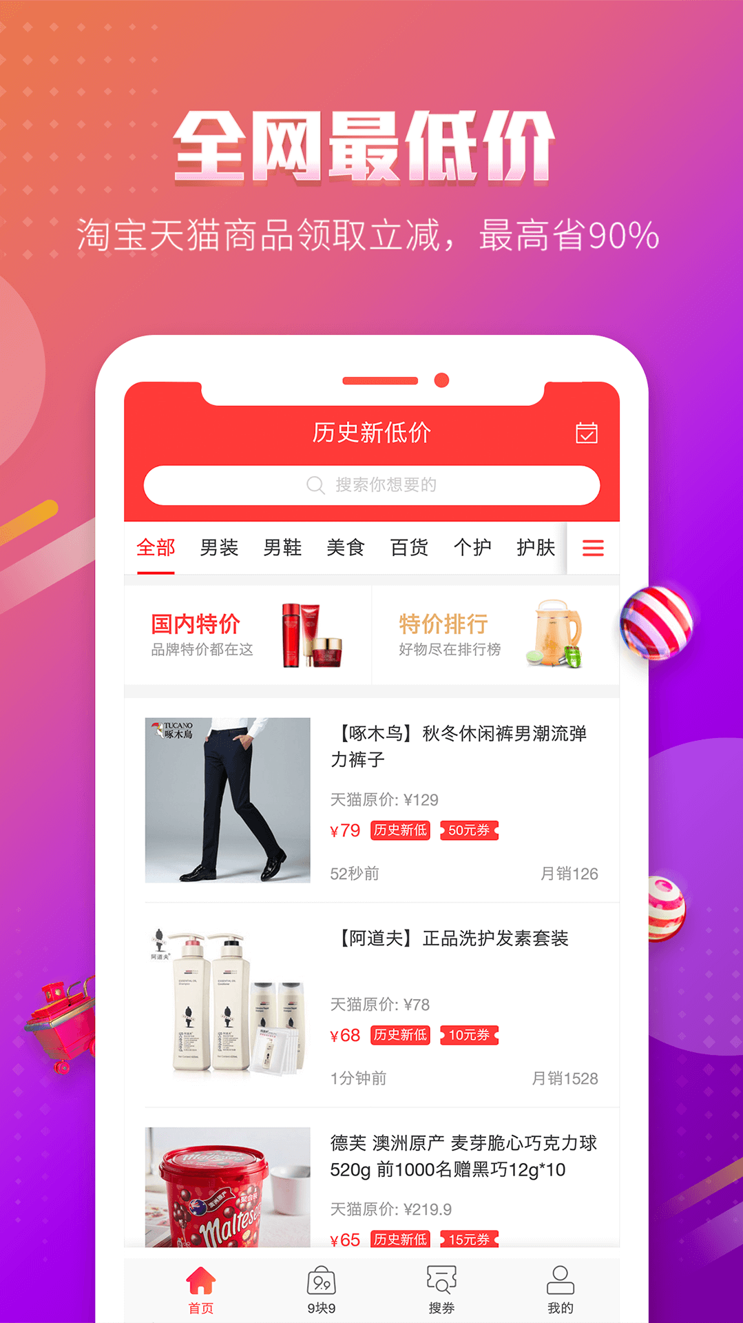 历史新低价直装版图4