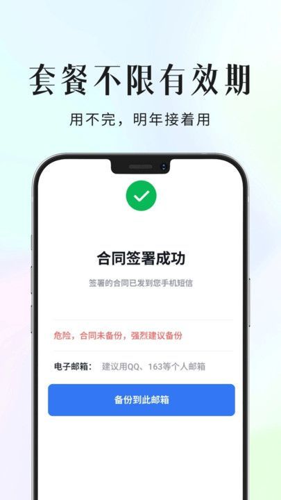 环球签无广告版