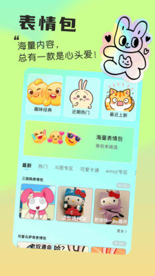 我的小组件最新免费版图3