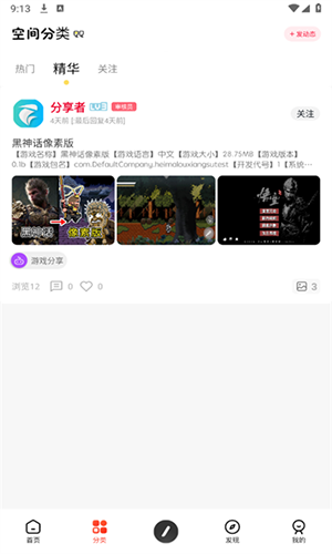 孤影空间原版图4