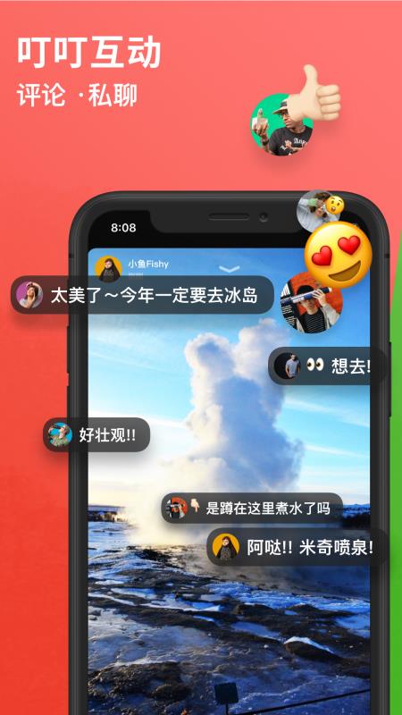 echo免费版图4