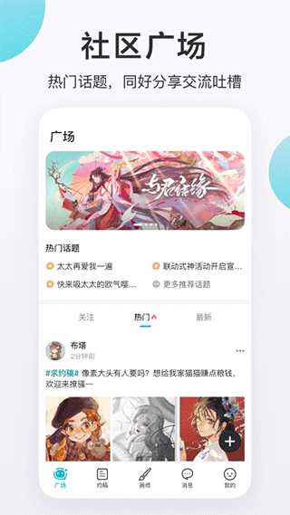 画加手机正版图1