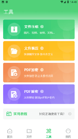 PDF格式转换直装版图3