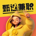 甄选兼职手机免费版