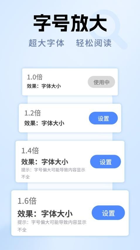 老年放大镜专家最新版图3