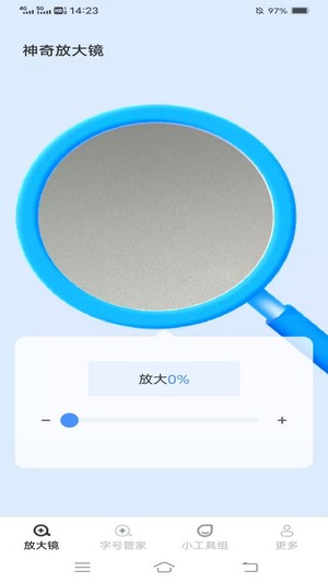 竹影放大镜官方正版图1