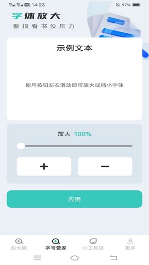 竹影放大镜官方正版图2