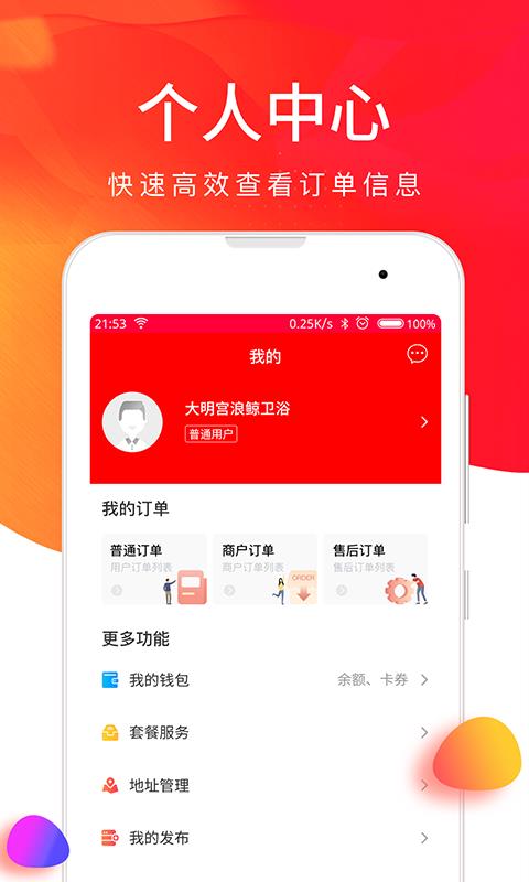 U匠生活安卓免费版图1