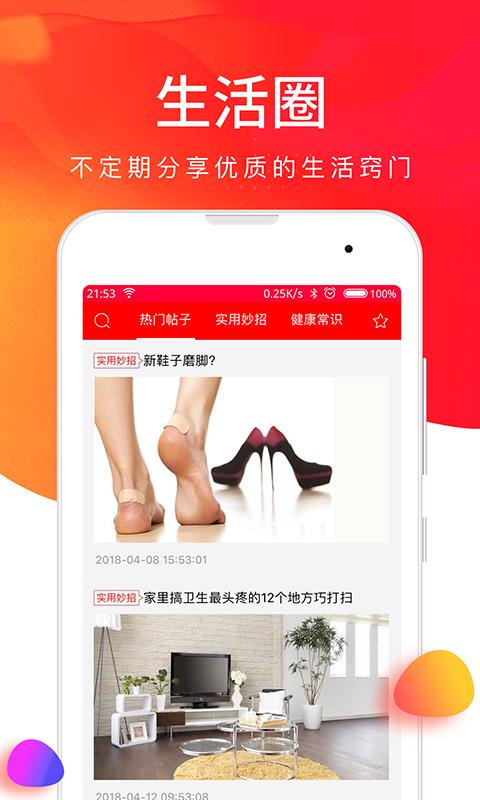 U匠生活安卓免费版图2