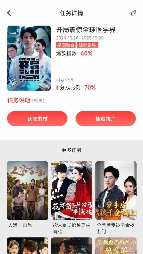 星推官无广告版图2