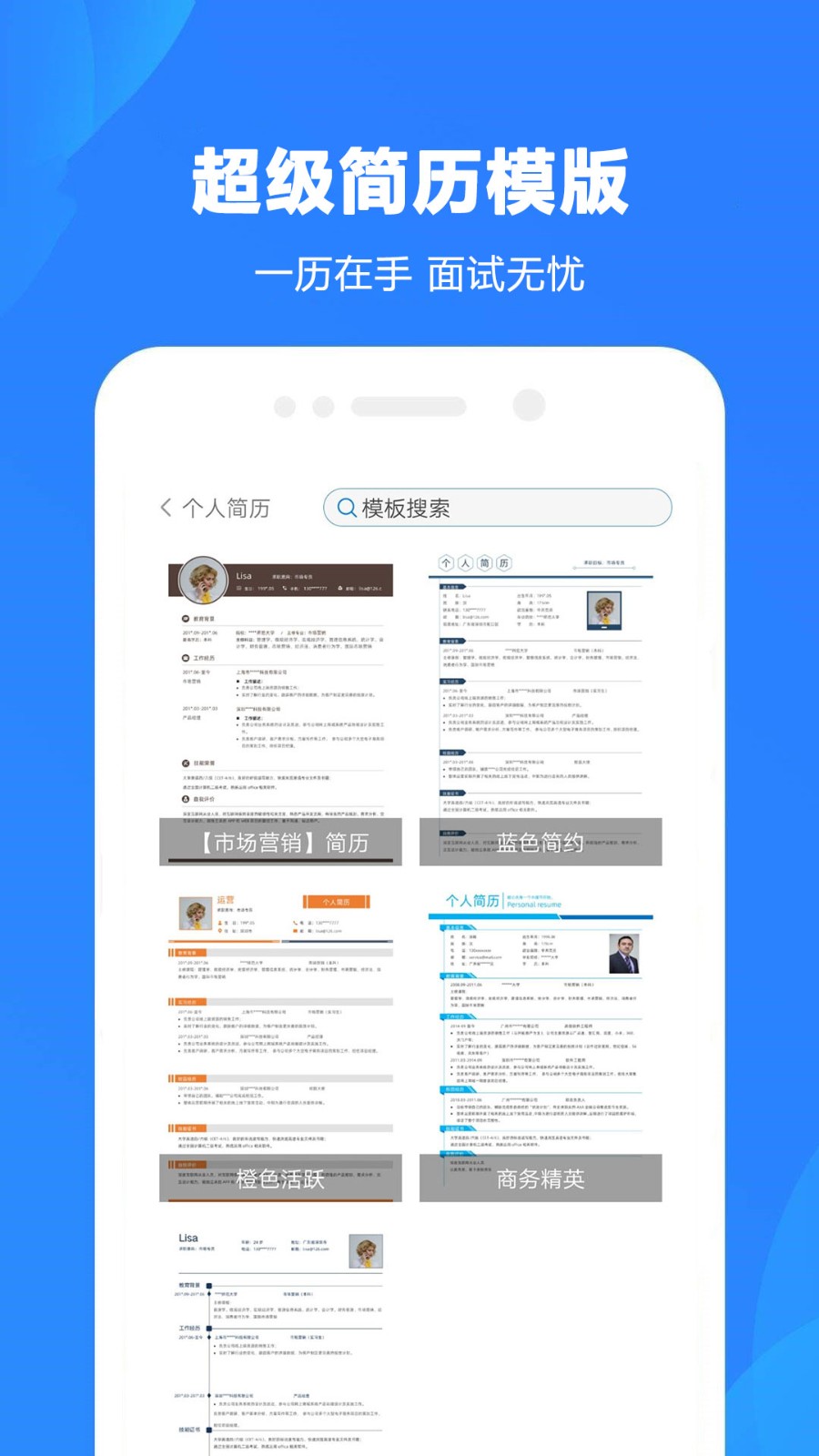 Word制作大师免费版图4