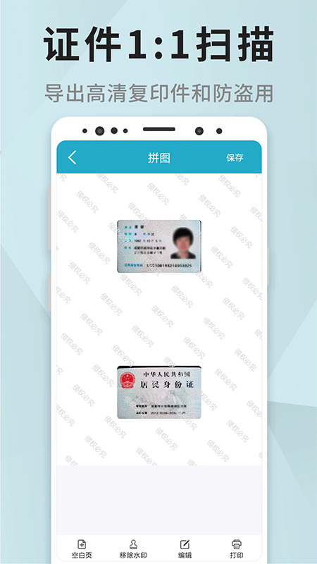 一查扫描官方最新版图1
