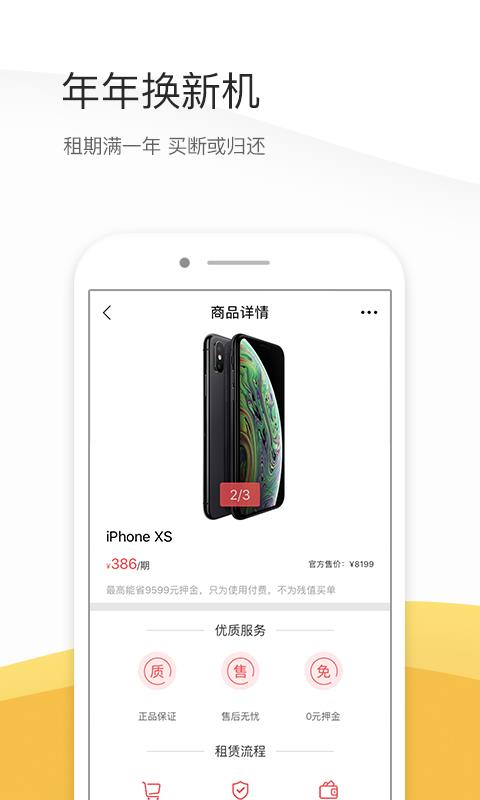 机汤免费版图1