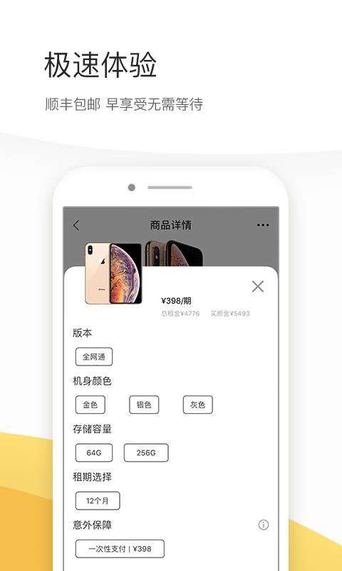 机汤免费版图3