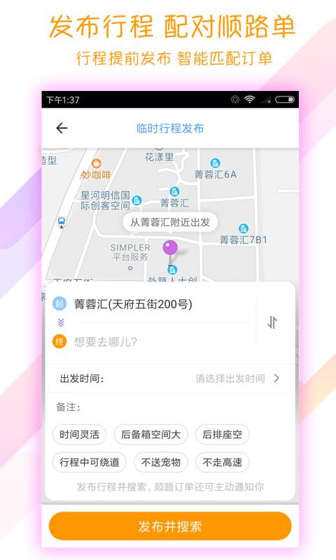 开始配送官方版