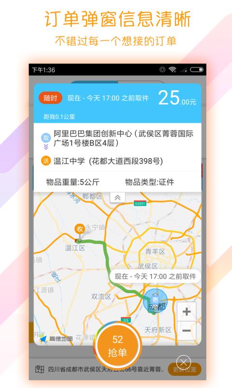 开始配送官方版