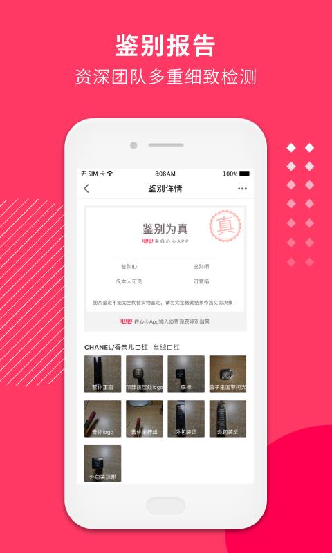 心心官方版图3