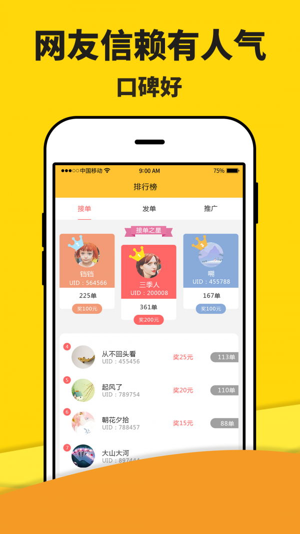 米多赚钱app安卓版