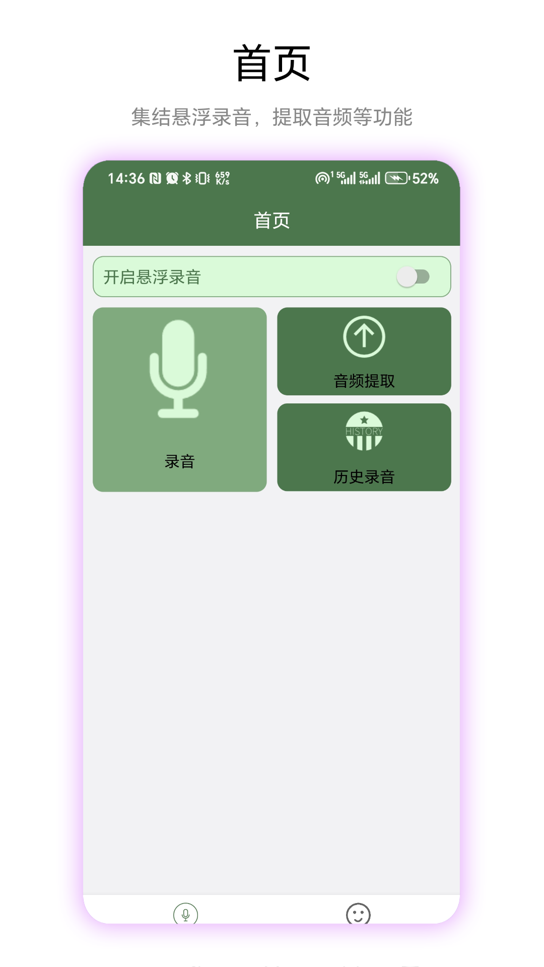 视音频提取正版图2
