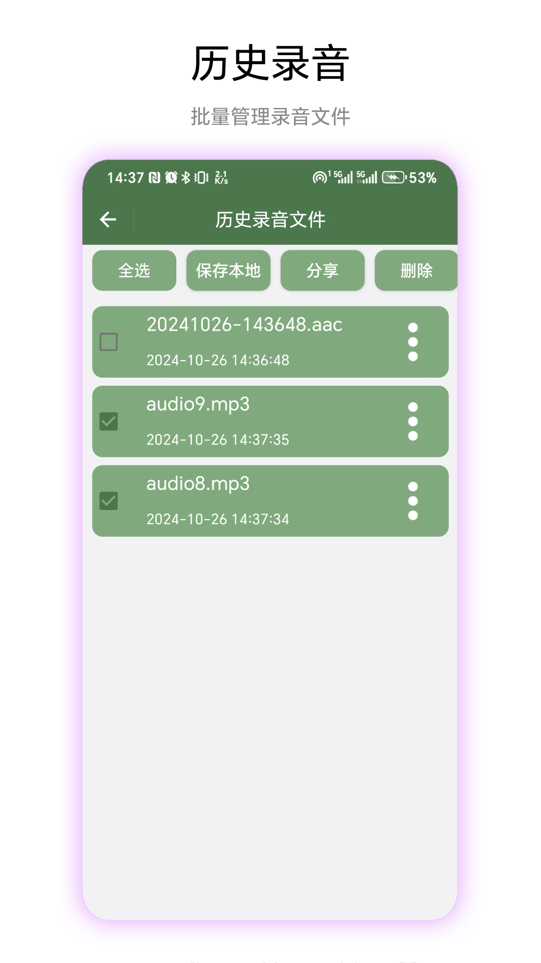 视音频提取正版图3