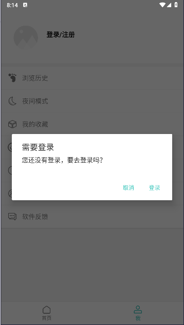 多鱼小站安卓版图3