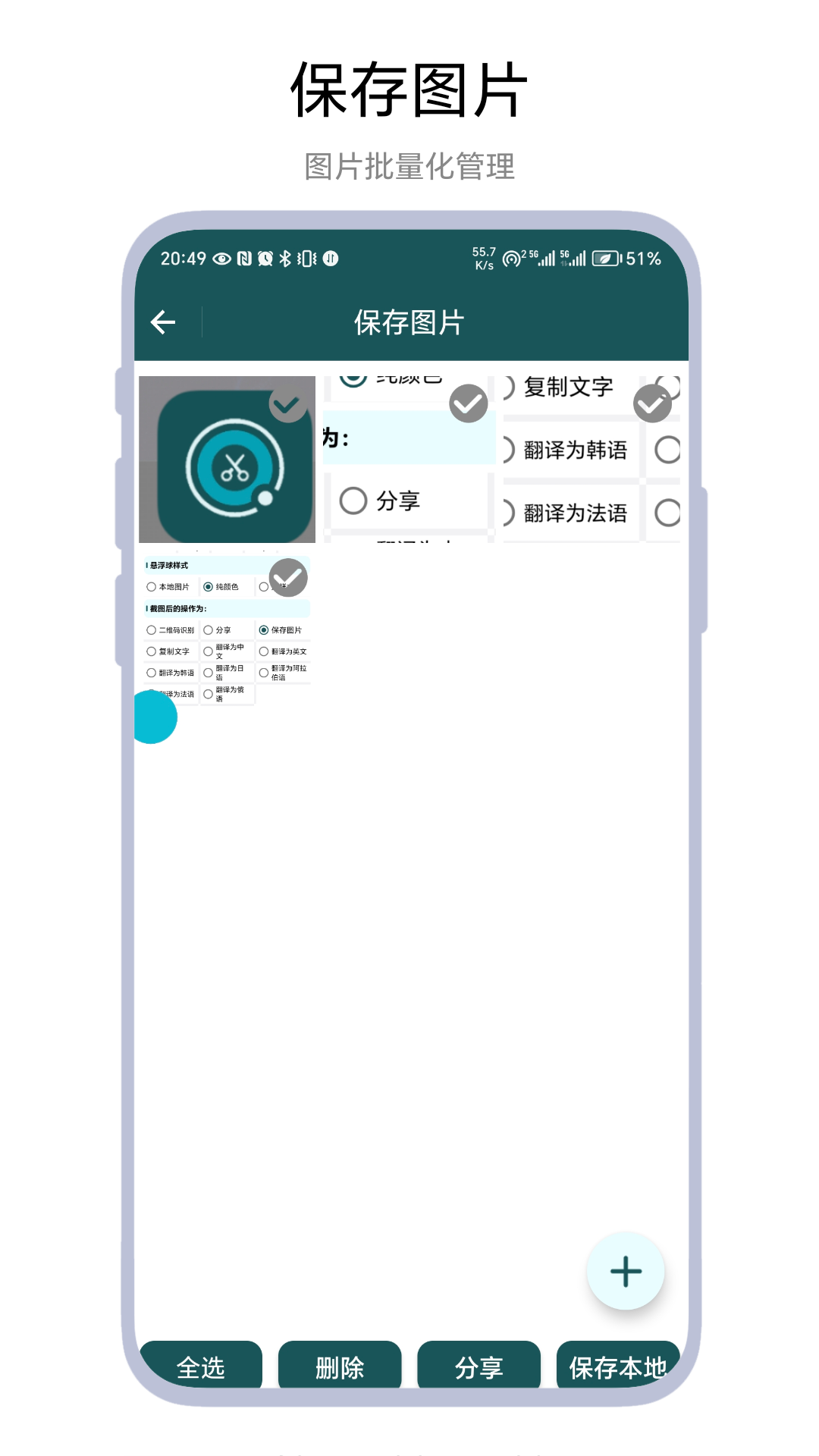 极速小球通用版图1