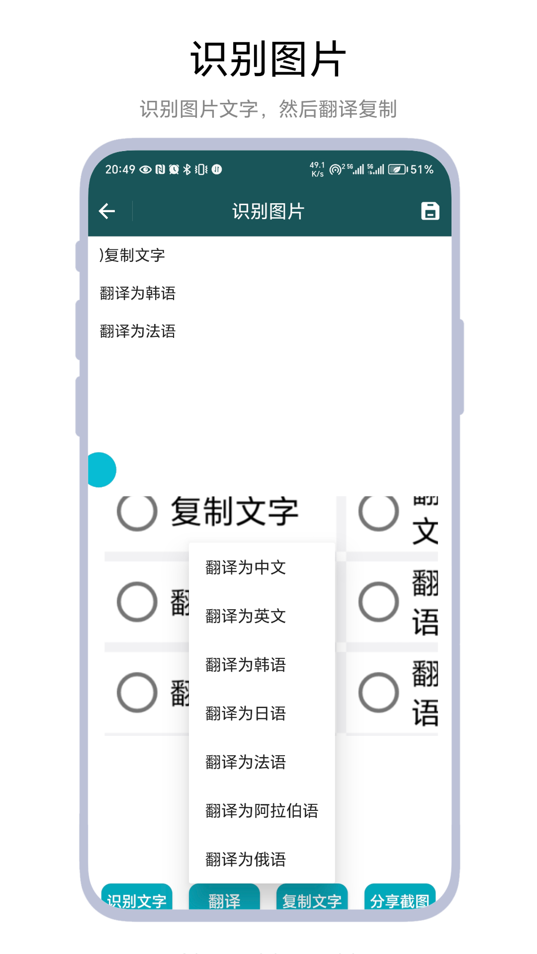 极速小球通用版图4