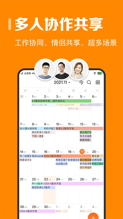 指尖时光官方最新版