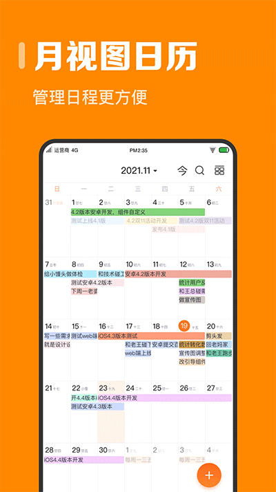 指尖时光官方最新版