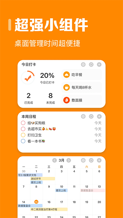 指尖时光官方最新版