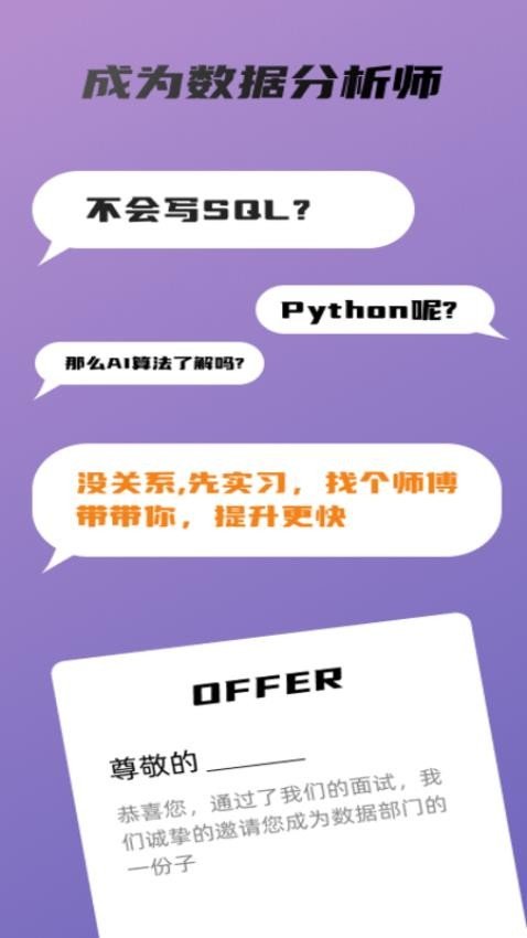卵石实习生手机最新版图2