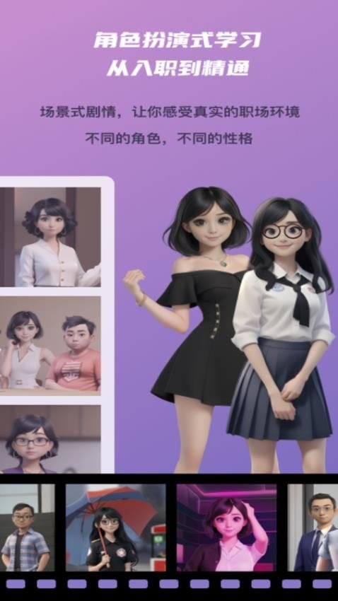 卵石实习生手机最新版图3