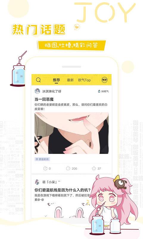 着迷通用版(4)